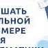 Как научить решать задачи в начальной школе