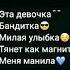 эта девочка бандитка