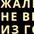 Как сделать жалейку не выезжая из города