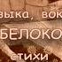 Колыбельная внуку Завтрак для домовёнка