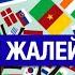 НЕ ЖАЛЕЙТЕ ФЛАГОВ КАК ДЕМОКРАТЫ ОБЪЯВИЛИ ТРАУР ПО СЕБЕ веллер 05 01 2025
