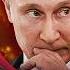 Главные страхи Путина Как президент России прячется от людей войны и смерти МОЖЕМ ОБЪЯСНИТЬ