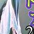 あいみょん ドルフィンアパート 2025 5 29 さいたま Aimyon