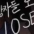 스포주의 뜰팁 도망자들 로 LOSER 미완성