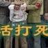 2024年10月1 4日网络言论选和要闻热点 当然是红卫兵更好一些