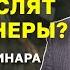 ЗАПИСЬ ВЕБИНАРА КАК МЫСЛЯТ МИЛЛИОНЕРЫ 2 часть