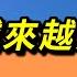 1273 台湾国防部长 2025年中国将具备全面攻台能力 现在两岸情势可谓他从军40年来最严峻的时刻