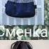 Соберись в школу Выбирашки
