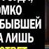 Что дурочка старая без квартиры осталась мужчина громко насмехался над бывшей женой