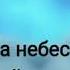 В память о любимом папе