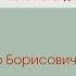 Ф Б Успенский Династические имена в Скандинавии и на Руси 29 11 2017