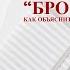 Бросил пить как объяснить друзьям и родственникам записи Нарколога 281