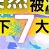 自雇人士必睇 銀行帳號突然被凍結點算好 要小心以下7大高危動作 附中文字幕 HKCashBack 姐 銀行凍結 銀行封號 凍結戶口原因