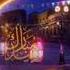 Eid Mubarak Hayit Ayyomi Muborak