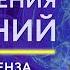 10 законов исполнения желаний Эксклюзивное интервью Доктор Джо Диспенза о Силе Мысли