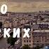 Что нужно знать о французских мужчинах Любви все возрасты покорны