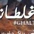 Saad Lamjarred GHALTANA Instrumental Remake Karaoke Cover By Samy Zenati