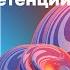 01 01 Карта компетенций менеджера