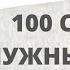 100 самых необходимых слов на немецком для работы строителем