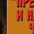 Преступление и наказание 4 часть Краткое содержание