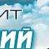 Виталий Аксёнов Кулебакский транзит Альбом 2003 Русская музыка