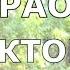 Класс детка класс Караоке Фактор 2