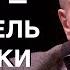 Пинок Судьбы Двигатель Политики