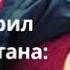 Я не убиваемый