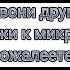 Звонок от военкомата звони другу