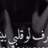 مين ده اللي نسيك