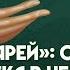 3 Мужик Марей откровение человека в человеке и Бога в человеке Татьяна Касаткина