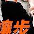 炸鍋 川普 普京已讓步歐烏版停戰曝光 每日直播精華 遠見快評 2025 04 25