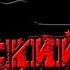 Каверы русского рока под гитару 230525