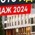 ЖК на месте ЛДМ от Эталон обзор долгожданного старта продаж 2024 Новостройки СПб