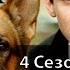 Комиссар Рекс 04x01 заживо погребенная