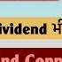 कल ह ग बड Action Q4 Results Dividend भ आय JK Lakshmi Hind Copper BDL Breaking News
