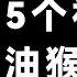 网盘增强 无限倍速播放 阅读自动翻页 5个开挂油猴脚本