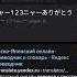 мяу 1 2 3 мяу спасибо