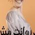ياما ليالي وانت مش معايا