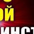 Война о которой большинство не знает