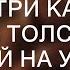 Истории из жизни Посмотри какая ты стала толстая С тобой на улицу стыдно выйти