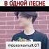 Описала всех дорамщиков и кпоперов в одной песне