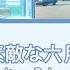 It Was A Very Beautiful June Ichika Toya Cover Project Find The Next Song