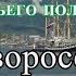 НОВОРОССИЙСК ГОРОД ГЕРОЙ С ПТИЧЬЕГО ПОЛЕТА 2020 черное море Мысхако в 4К