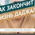 Как закончит жизнь даджаль Ильшат Абу Сальман