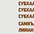 Легкое чтение намаза 3 видеоурок Утренний намаз 2Ракат обязательные молитвы ДЛЯ ЖЕНЩИН