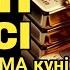 РАМАЗАН АЙЫНЫҢ ЖҰМА КҮНІ ЯСИН СҮРЕСІ Барлық бақыт есіктері ашық күнәлар кешіріледі