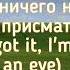 Headlock Imogen Heap перевод на русский