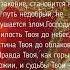 Святой Псалтирь Псалом 35 Господи милость Твоя до небес истина Твоя до облаков Правда Твоя