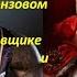 Сказ о Бронзовом Бомбардировщике и Короле Цыган Деонтей Уайлдер автопортрет Эпопея с Фьюри
